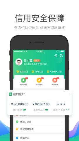 木材码头App