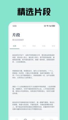 愫阅App