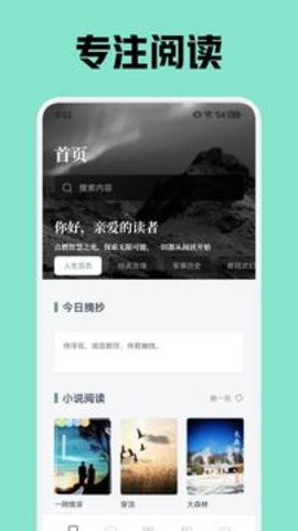 愫阅App