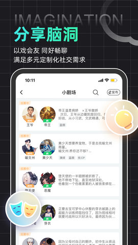 名人朋友圈App