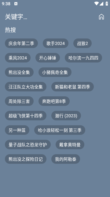 追剧先生app