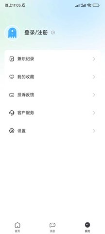 马上结兼职App