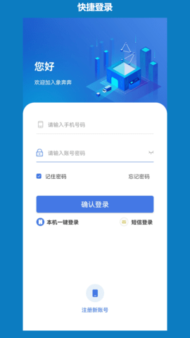 象奔奔司机端APP