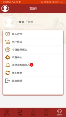 癫痫中药秘方App