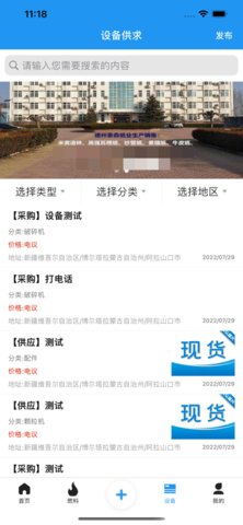 生物质燃料app