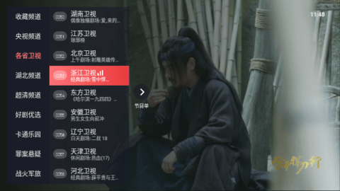 极悦TV电视版app