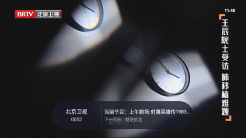 极悦TV电视版app