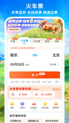 114票务网下载安装