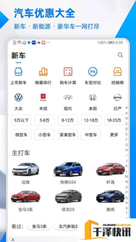 汽车优惠大全app