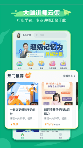 新东方学堂下载