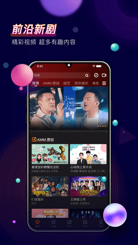 AMM心动娱乐app最新版