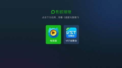 影视搜搜App