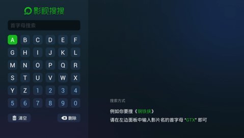 影视搜搜App