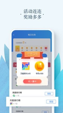 搜搜小说app