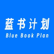 蓝书计划App 1.0.12 安卓版