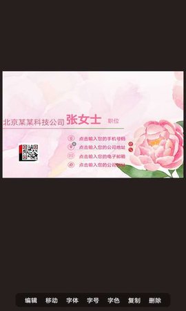 名片制作大师APP