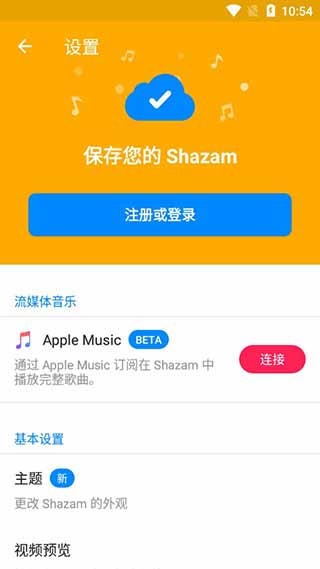 shazam安装包