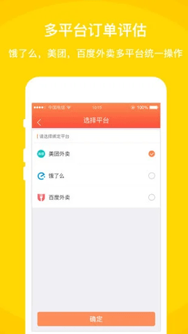 好外卖app