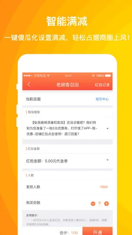 好外卖app