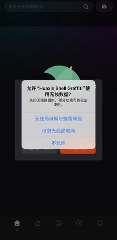 Huaxin Shell Graffiti影视