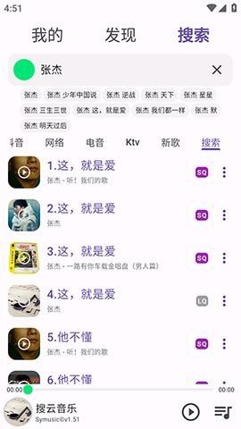 symusic搜云音乐App