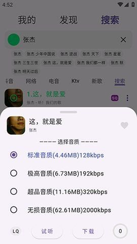 symusic搜云音乐App