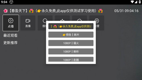 白狐TV影视App