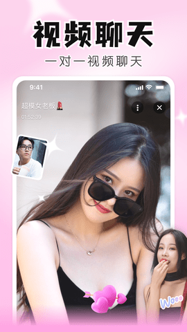 知聊App