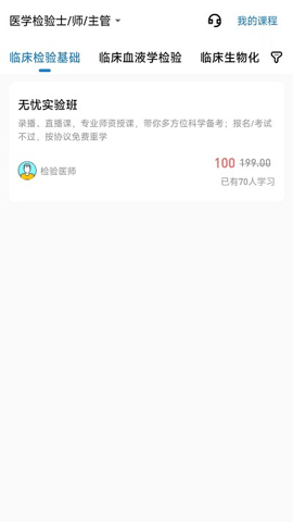 凯德医考APP