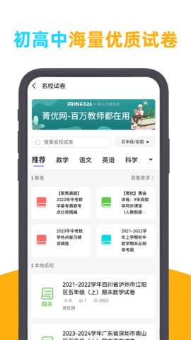 百步印社App