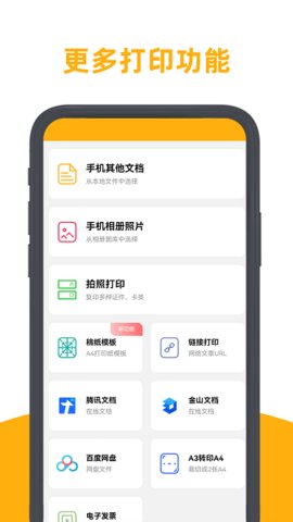 百步印社App