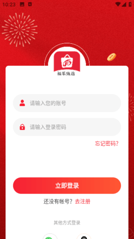 福乐甄选电商平台APP