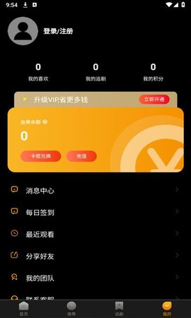 迅狐短剧红包版App