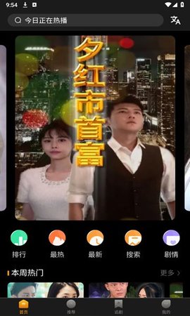 迅狐短剧红包版App