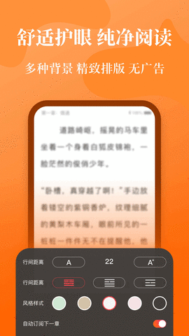 喵爪小说App