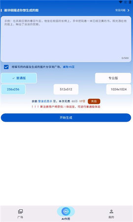 蜗牛作图App