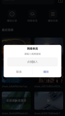 人人影院播放器App