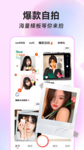 ins特效相机App