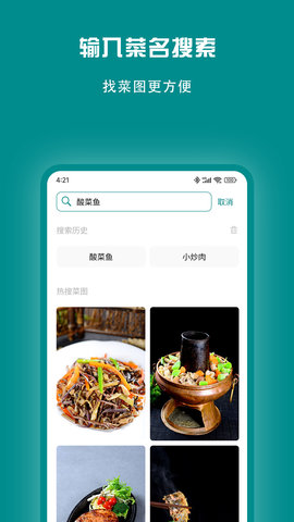 冰之火App