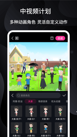 美册视频制作App