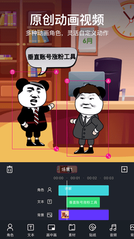 美册视频制作App