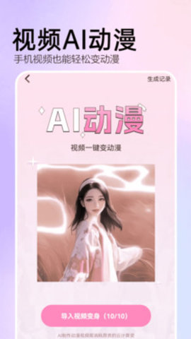 ai特效相机App