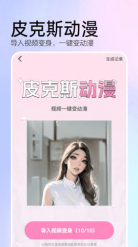 ai特效相机App