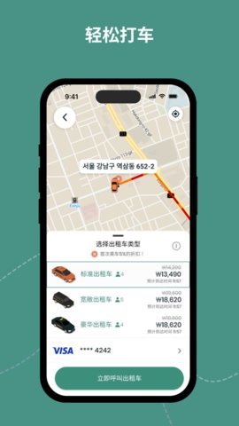 TABA韩国打车App