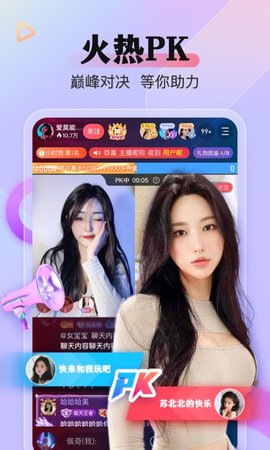 么么直播美女视频App