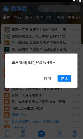 线报引擎app