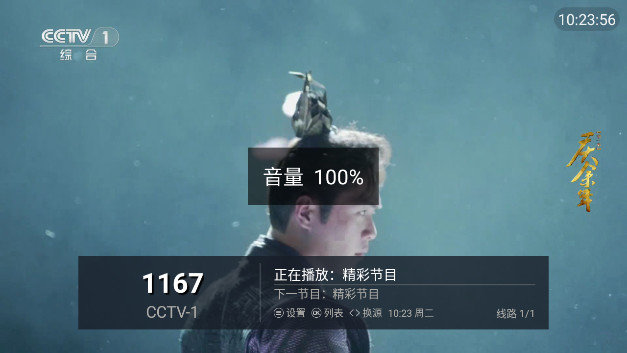 易发TVapp