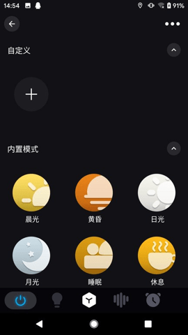 岩羊智能App