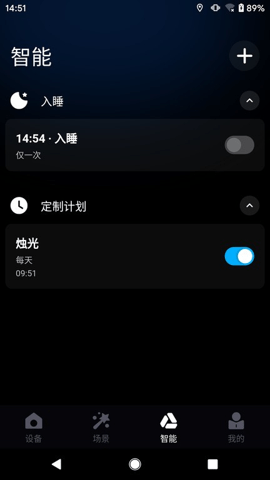 岩羊智能App