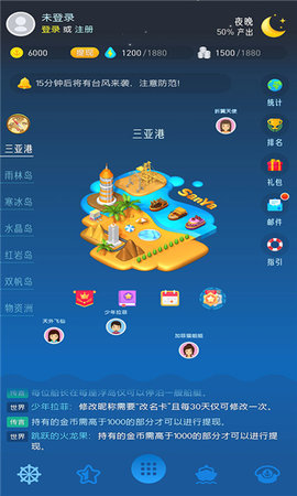浮岛社区App